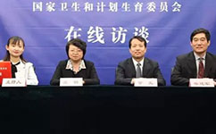 醫(yī)護(hù)待遇如何提高？看衛(wèi)計(jì)委最新消息