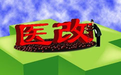 大割肉！2017三級(jí)醫(yī)院門(mén)診量將被砍掉1/4